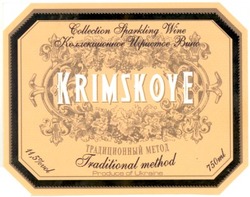 Свідоцтво торговельну марку № 55483 (заявка 20040606784): collection sparkling wine; krimskoye; traditional method; коллекционное игристое вино; традиционный метод
