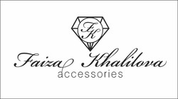 Заявка на торговельну марку № m202023881: accessories; fk; faiza khalilova
