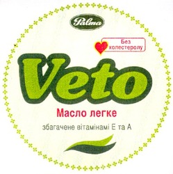 Свідоцтво торговельну марку № 60858 (заявка 20040504879): масло легке; без холестеролу; palma; veto