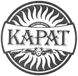 Свідоцтво торговельну марку № 49498 (заявка 2003043507): торгова марка; карат; kapat