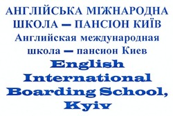 Свідоцтво торговельну марку № 169853 (заявка m201208017): англійська міжнародна школа-пансіон київ; английская международная школа-пансион киев; english international boarding school kyiv