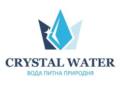 Заявка на торговельну марку № m202411283: crystal water вода питна природня