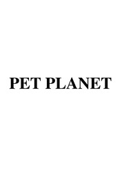 Заявка на торговельну марку № m202420460: pet planet