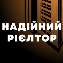 Заявка на торговельну марку № m202500026: надійний рієлтор