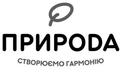 Заявка на торговельну марку № m202519106: природа створюємо гармонію; прироdа створюємо гармонію; q