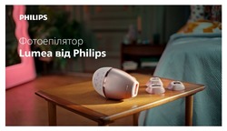 Заявка на торговельну марку № m202516059: фотоепілятор lumea від philips