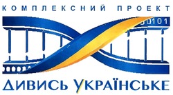 Заявка на торговельну марку № m201901570: комплексний проект дивись українське; 0101