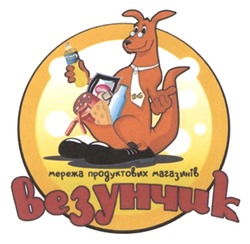 Заявка на торговельну марку № m202507735: bg; мережа продуктових магазинів везунчик