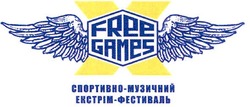Заявка на торговельну марку № m201214637: free games; x; х; спортивно-музичний екстрім-фестиваль