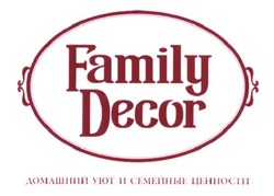 Свідоцтво торговельну марку № 247512 (заявка m201625468): family decor; домашний уют и семейные ценности