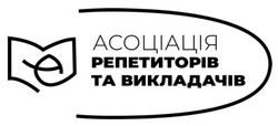 Заявка на торговельну марку № m202419135: e; a; асоціація репетиторів та викладачів