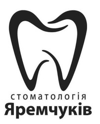 Заявка на торговельну марку № m202505429: стоматологія яремчуків