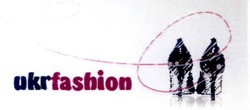 Заявка на торговельну марку № m201106351: ukrfashion; ukr fashion