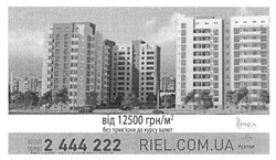 Заявка на торговельну марку № m201514347: riel.com.ua; ренуар; ріел