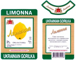 Заявка на торговельну марку № 2002109243: лимонна; limonna; ukrainian gorilka