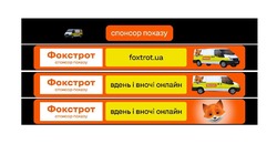 Заявка на торговельну марку № m202007561: foxtrot.ua; фокстрот; вдень і вночі онлайн; спонсор показу