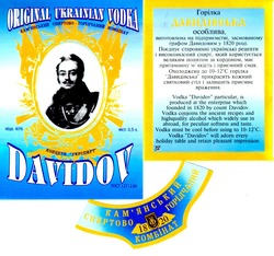 Свідоцтво торговельну марку № 16884 (заявка 96071824): давидівська, davidov