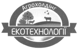 Свідоцтво торговельну марку № 237810 (заявка m201614350): агрохолдінг екотехнології