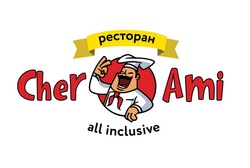 Заявка на торговельну марку № m202002560: cher ami; all inclusive; ресторан