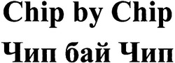 Свідоцтво торговельну марку № 78153 (заявка m200514176): chip by chip; чип бай чип