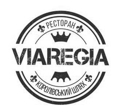 Свідоцтво торговельну марку № 316813 (заявка m201926666): viaregia; королівський шлях; ресторан