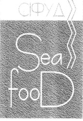 Заявка на торговельну марку № 20040706962: sea; food; сіфуд