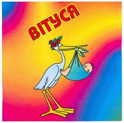 Свідоцтво торговельну марку № 152853 (заявка m201103484): вітуся