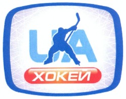 Свідоцтво торговельну марку № 144674 (заявка m201107800): ua хокей