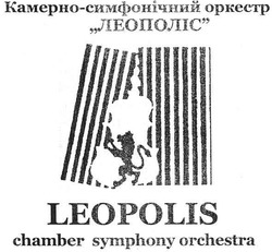 Свідоцтво торговельну марку № 107338 (заявка m200722013): камерно-симфонічний оркестр леополіс; leopolis; chamber symphony orchestra
