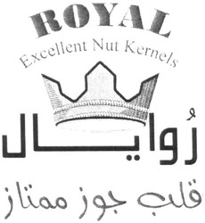 Заявка на торговельну марку № m201608100: royal; excellent nut kernels