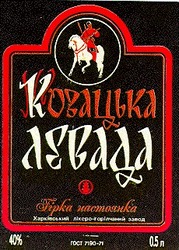 Свідоцтво торговельну марку № 11327 (заявка 94051619): козацька левада
