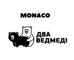 Заявка на торговельну марку № m202507840: два ведмеді; monaco