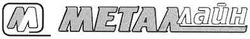 Свідоцтво торговельну марку № 60346 (заявка 20040707939): мл; метал лайн; металлайн; m