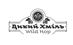 Заявка на торговельну марку № m201703377: wild hop; дикий хміль