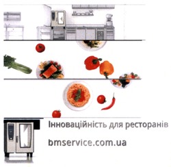 Заявка на торговельну марку № m201903660: bmservice.com.ua; bmservice com ua; інноваційність для ресторанів