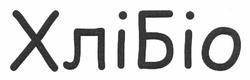 Свідоцтво торговельну марку № 170757 (заявка m201210551): хлібіо