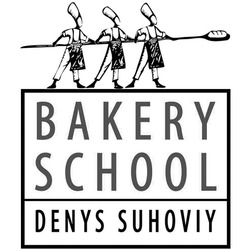 Заявка на торговельну марку № m202301248: denys suhoviy; bakery school