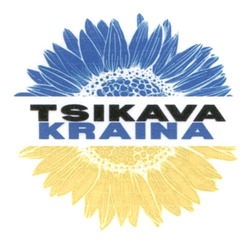 Заявка на торговельну марку № m202402652: tsikava kraina