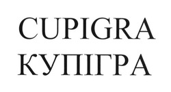 Свідоцтво торговельну марку № 266194 (заявка m201725906): cupigra; купігра