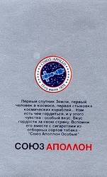 Свідоцтво торговельну марку № 27520 (заявка 2000031270): союз аполлон