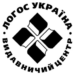 Свідоцтво торговельну марку № 95293 (заявка m200721446): логос україна; видавничий центр