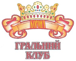 Свідоцтво торговельну марку № 133307 (заявка m200904423): гральний клуб; корона; kopoha