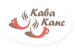 Свідоцтво торговельну марку № 147076 (заявка m201009972): кава капс; kaba