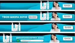 Заявка на торговельну марку № m202323078: +; babe дерматокосметика; дерматокосметика babe; ваве; твоя шкіра хоче babe; babe laboratorios