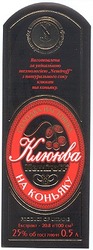 Свідоцтво торговельну марку № 43749 (заявка 2002043556): солодка настоянка; клюква на коньяку; nemiroff