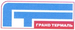 Свідоцтво торговельну марку № 66814 (заявка 20041213101): гт; гранд термаль