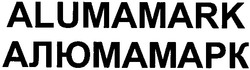 Свідоцтво торговельну марку № 85127 (заявка m200514892): alumamark; алюмамарк