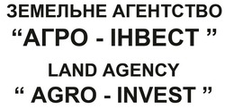 Заявка на торговельну марку № m202116067: land agency "agro-invest"; земельне агентство "агро-інвест"