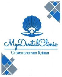 Свідоцтво торговельну марку № 276058 (заявка m201812349): mydentalclinic; my dental clinic; стоматологічна клініка