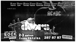 Заявка на торговельну марку № m201524268: doors; rock symphony concert
